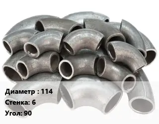 Отвод стальной 114х6 Угол:90
